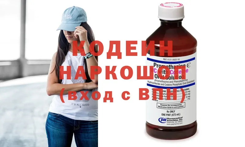 Codein Purple Drank  блэк спрут ССЫЛКА  Воркута  где купить наркоту 